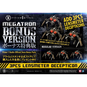 Prime 1 Studio Transformers 3 Non Scale Museum Masterline Megatron & Megatron Exclusive Assortment (3) 