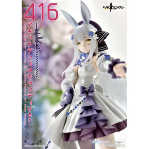 Prime 1 Studio Girls' Frontline 1/7 Scale Prisma Wing Primrose-Flavored Foil Candy Costume 