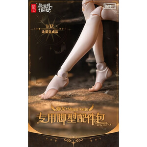 Snail Shell Original Character 1/12 Scale Action Figure Parts Option Foot Parts Set for Sister Muse Asdo 