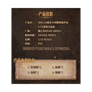 Snail Shell Original Character 1/12 Scale Action Figure Parts Option Foot Parts Set for Sister Muse Asdo 