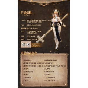 Snail Shell Original Character 1/12 Scale Action Figure RPG-02 Sister Muse Asdo 