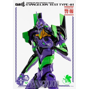 ThreeZero Evangelion: New Theatrical Edition Robo-Dou Action Figure Evangelion Test Type-01 