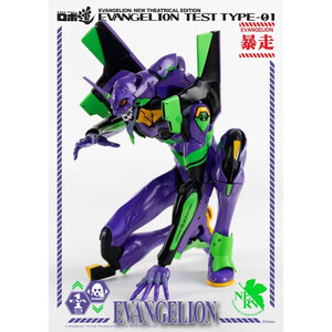 ThreeZero Evangelion: New Theatrical Edition Robo-Dou Action Figure Evangelion Test Type-01 