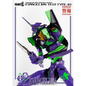 ThreeZero Evangelion: New Theatrical Edition Robo-Dou Action Figure Evangelion Test Type-01 