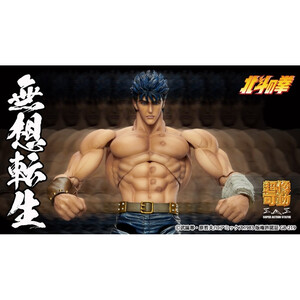 Medicos Entertainment Fist of the North Star Chozokado KENSHIRO MUSO TENSEI Ver. 