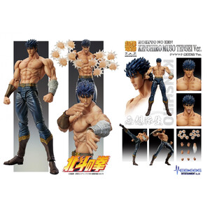 Medicos Entertainment Fist of the North Star Chozokado KENSHIRO MUSO TENSEI Ver. 