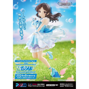 PLUM Idolmaster Cinderella Girls 1/7 Scale U149 Arisu Tachibana Memorial Edition 