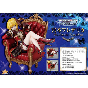 Sol International The Idolm@ster Cinderella Girls 1/7 Scale Frederica Miyamoto 