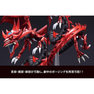 Kotobukiya Yu-Gi-Oh! Slifer the Sky Dragon 