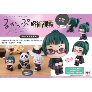 Megahouse Jujutsu Kaisen Look Up Figure Maki Zenin 