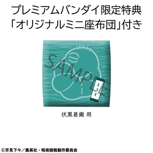 Megahouse Jujutsu Kaisen Look Up Figure Toji Fushiguro With Gift 