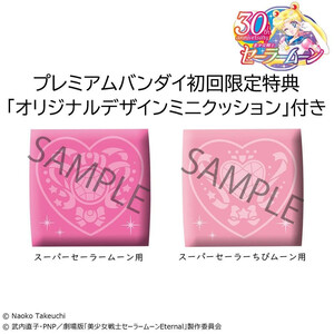 Megahouse Pretty Guardian Sailor Moon Look Up Figure Double Pack Super Sailor Moon & Super Sailor Chibi Moon 