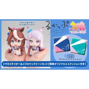 Megahouse Uma Musume Pretty Derby Look Up Figure Double Pack Tokai Teio & Mejiro McQueen 
