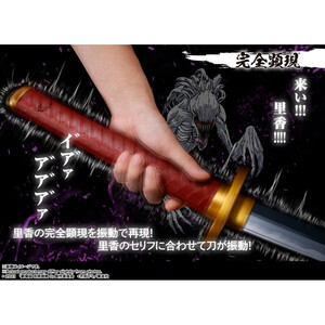 Bandai Jujutsu Kaisen 0 1/1 Scale Proplica Okkotsu's Sword -Revelation of Rika- 