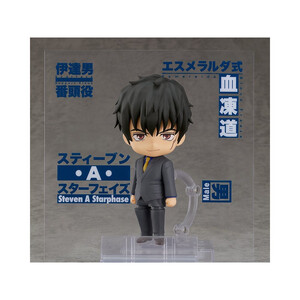 Chugai Mining Co. Blood Blockade Battlefront & Beyond Nendoroid Steven A Starphase 