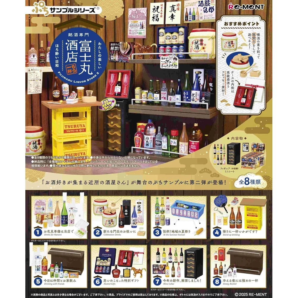 Re-Ment Petit Sample Fujimaru Liquor Store Vol.2 