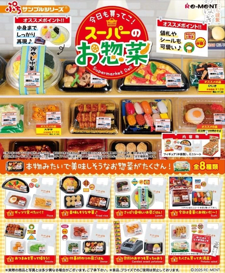 Re-Ment Petit Sample Series Blind Box Supermarket Deli  