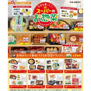 Re-Ment Re-Ment Petit Sample Series Blind Box Supermarket Deli  