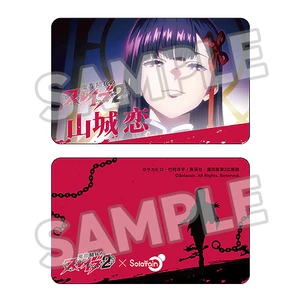 Solarain Chained Soldier Season 2 Ren Yamashiro Plushie Set 