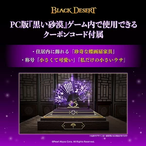 Good Smile Company Black Desert Nendoroid Woosa 
