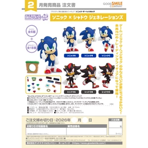 Good Smile Company Nendoroid Surprise Sonic X Shadow Generations Boxset 