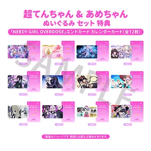 Solarain NEEDY GIRL OVERDOSE OMGkawaiiAngel & Ame-chan Plushie Set 