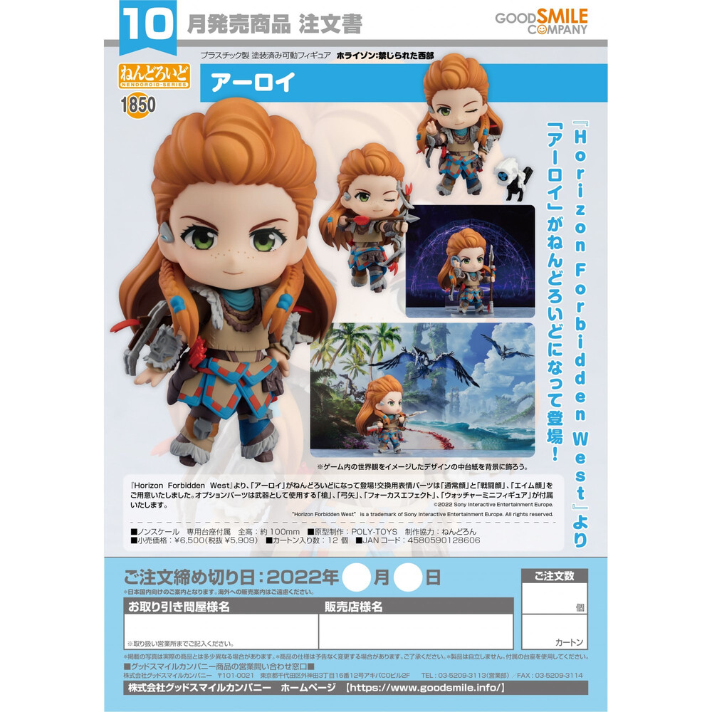 Good Smile Company Horizon Forbidden West Nendoroid Aloy