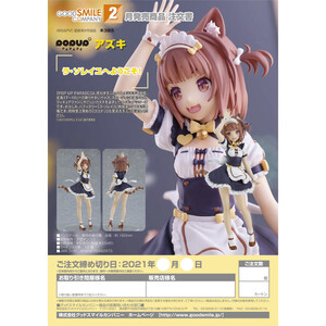 Good Smile Company Nekopara POP UP PARADE Azuki 