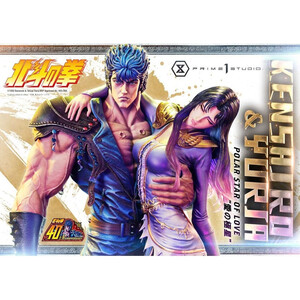 Prime 1 Studio Fist of the North Star Ultimate Premium Masterline Series Polar Star of Love Kenshiro & Yuria 